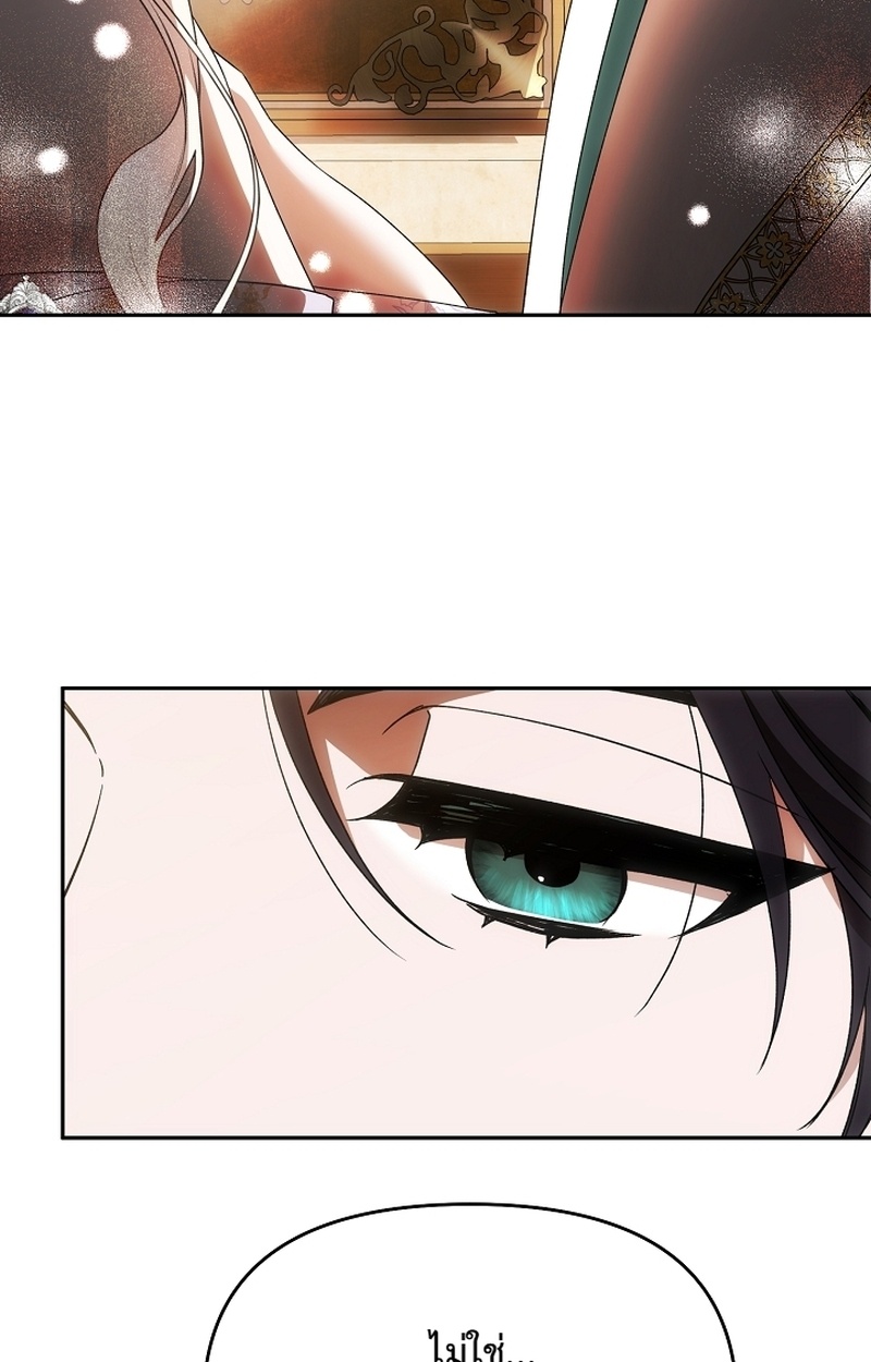 ทำไงดี! พระเอกมันหลุดสคริปต์ไปแล้ว ตอนที่ 11 - รูปที่ 2